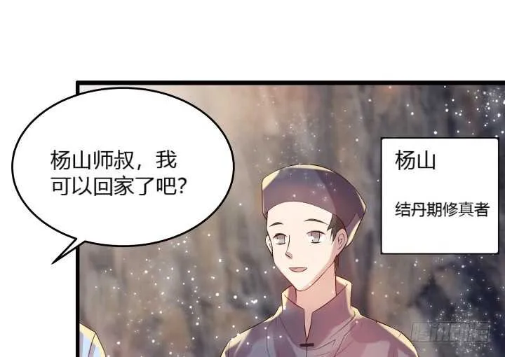 31话 无敌是多么寂寞~ 第78页