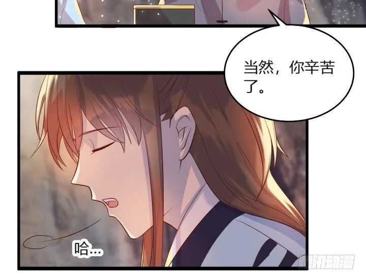 31话 无敌是多么寂寞~ 第79页