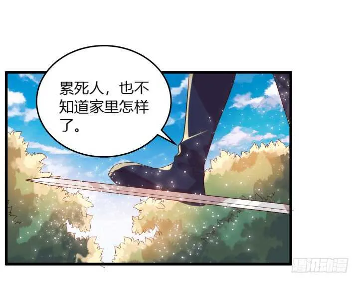 31话 无敌是多么寂寞~ 第80页