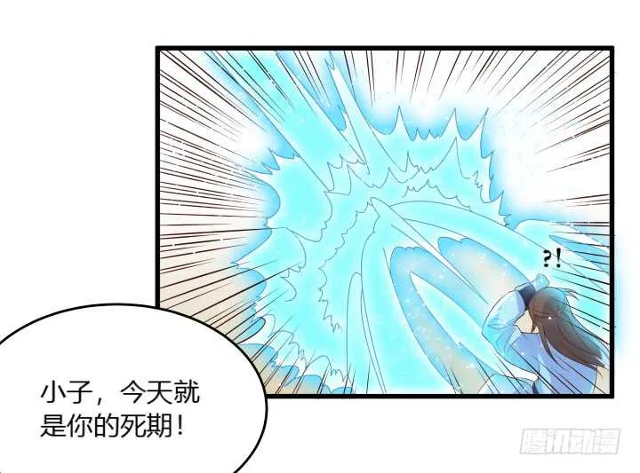 31话 无敌是多么寂寞~ 第83页