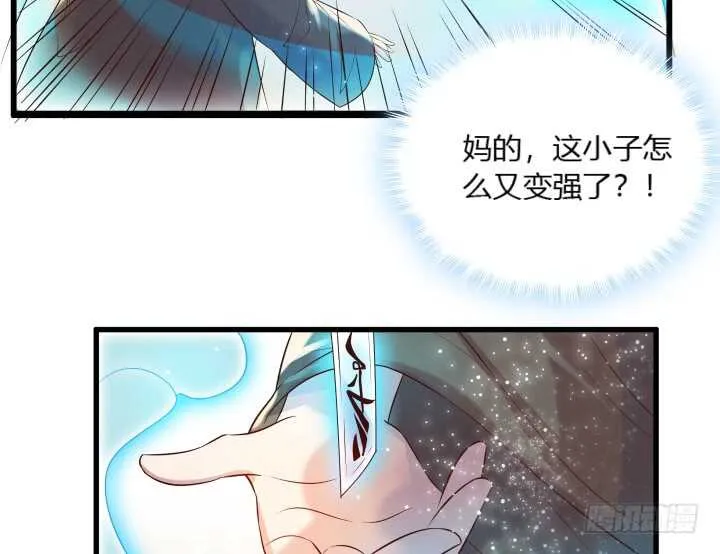31话 无敌是多么寂寞~ 第87页