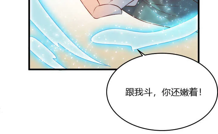 31话 无敌是多么寂寞~ 第88页