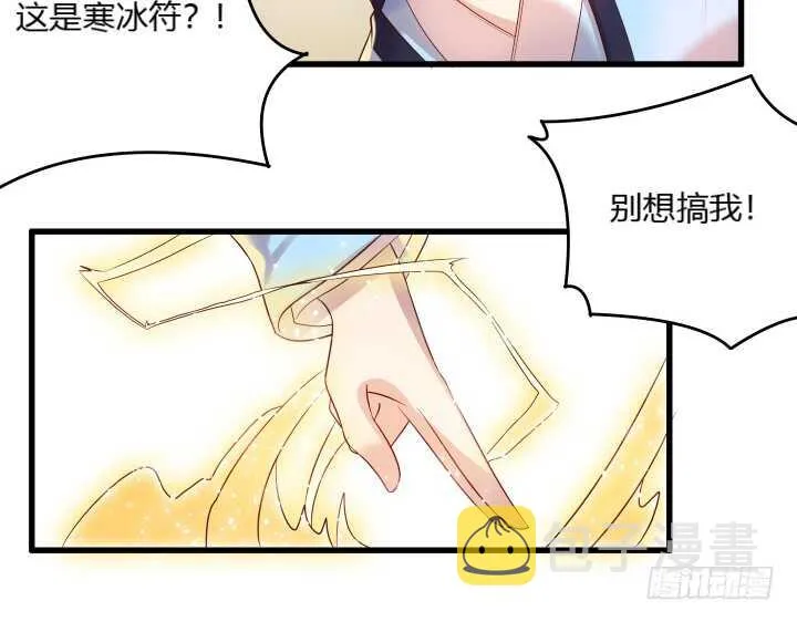 31话 无敌是多么寂寞~ 第91页