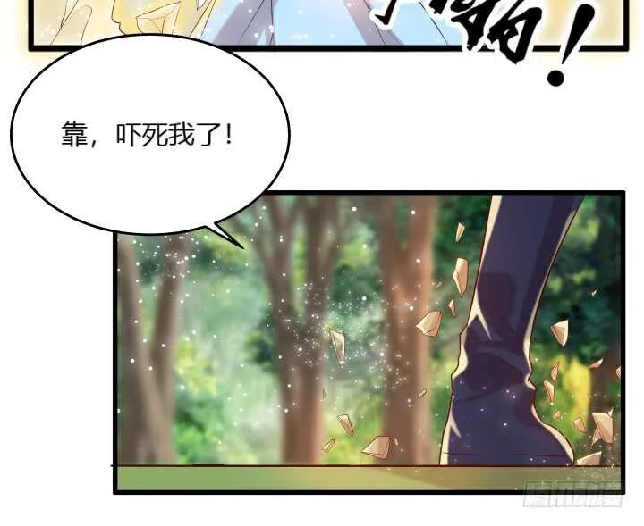 31话 无敌是多么寂寞~ 第93页