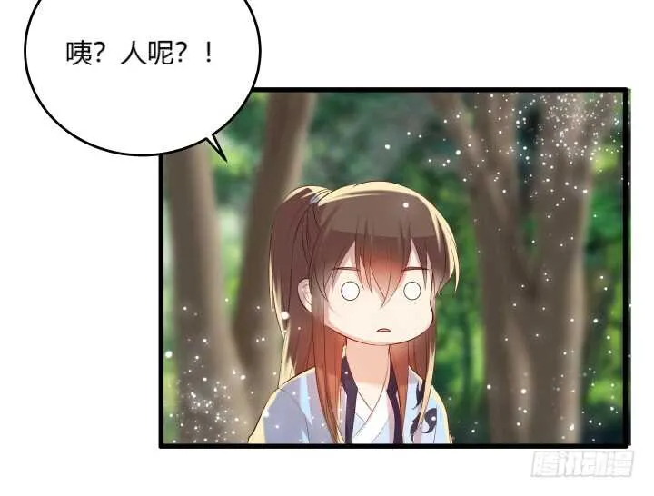 31话 无敌是多么寂寞~ 第95页