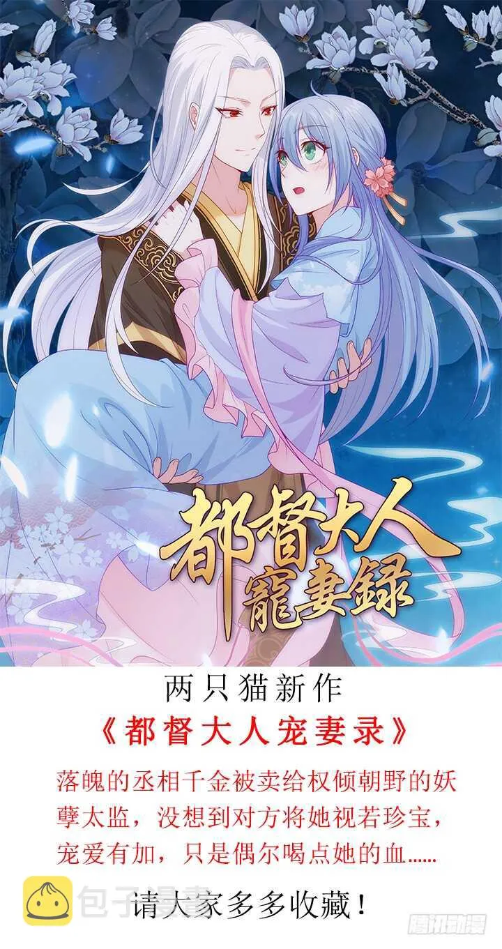 32话 想杀我？没那么容易 第3页