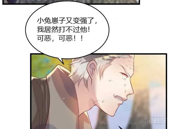 32话 想杀我？没那么容易 第5页