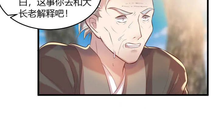 32话 想杀我？没那么容易 第9页