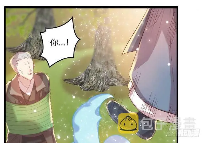 32话 想杀我？没那么容易 第10页