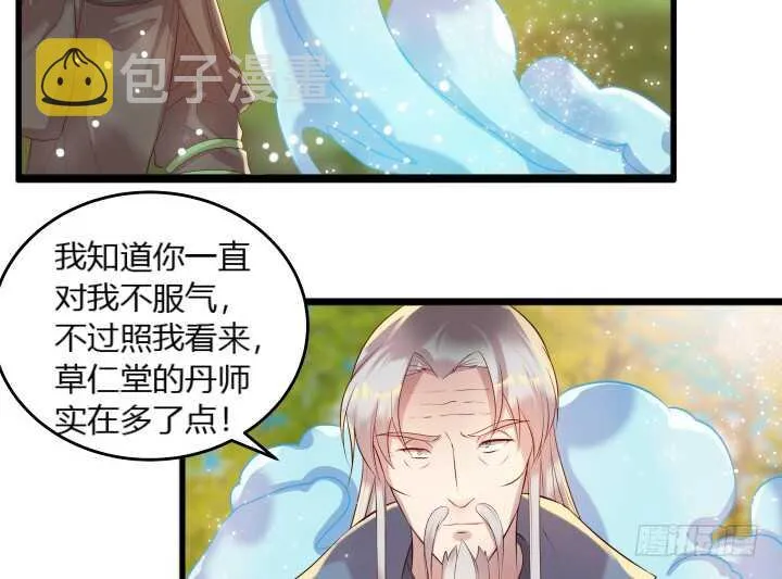 32话 想杀我？没那么容易 第11页