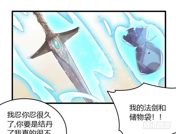 32话 想杀我？没那么容易 第14页