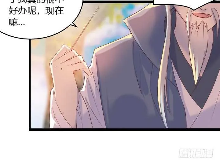 32话 想杀我？没那么容易 第15页