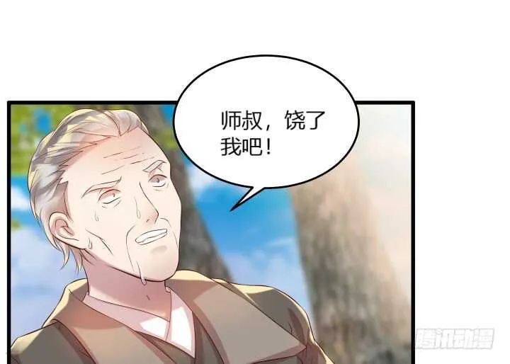 32话 想杀我？没那么容易 第16页