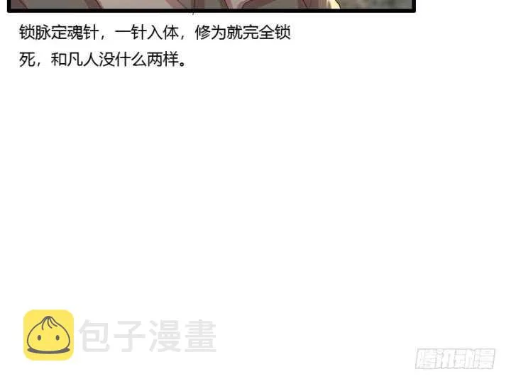 32话 想杀我？没那么容易 第17页