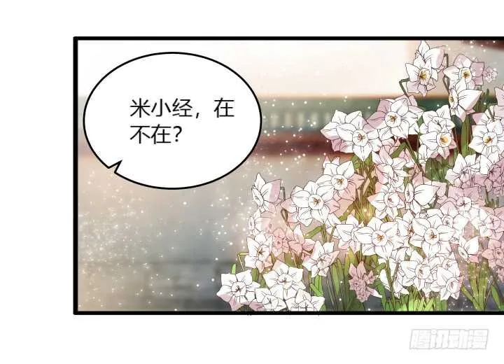 32话 想杀我？没那么容易 第20页