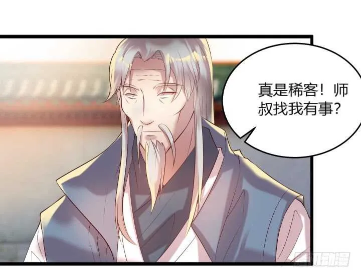 32话 想杀我？没那么容易 第21页