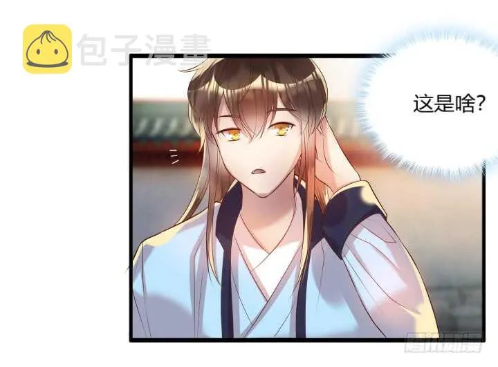 32话 想杀我？没那么容易 第22页