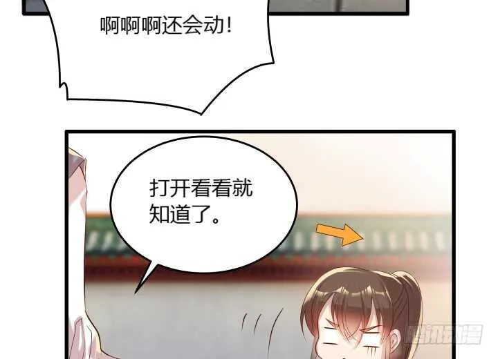 32话 想杀我？没那么容易 第24页