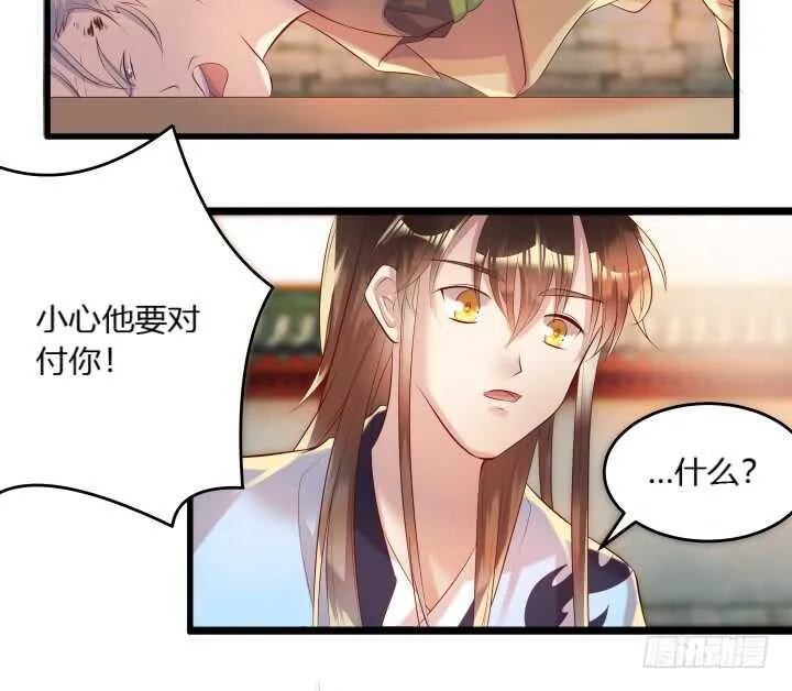 32话 想杀我？没那么容易 第28页