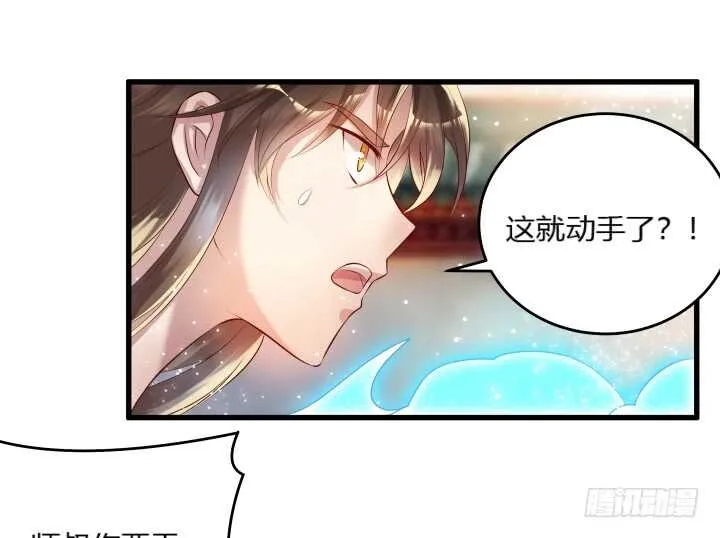 32话 想杀我？没那么容易 第30页