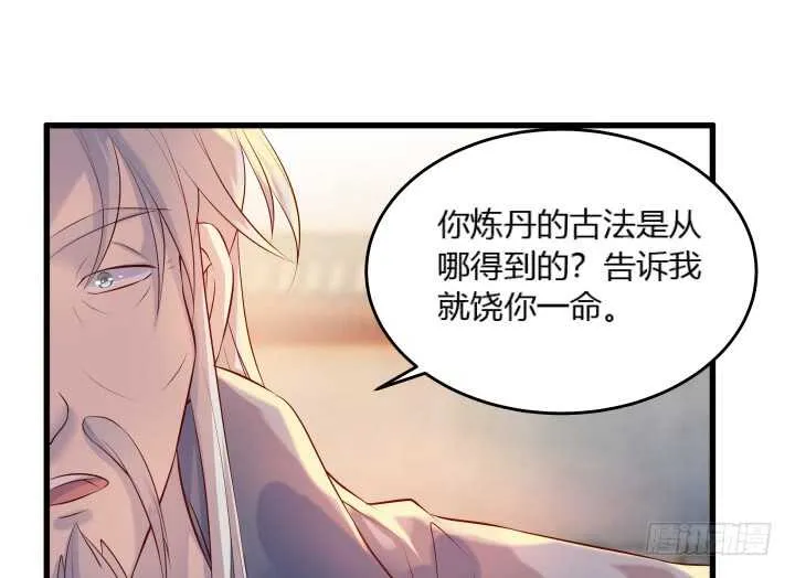 32话 想杀我？没那么容易 第35页