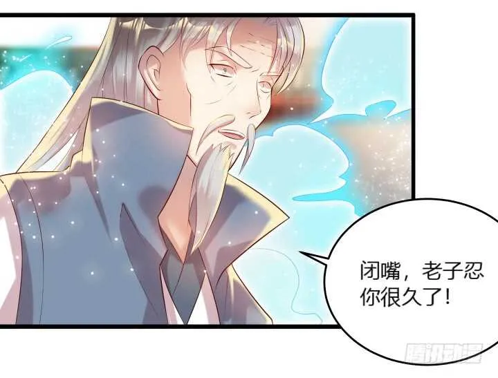 32话 想杀我？没那么容易 第38页
