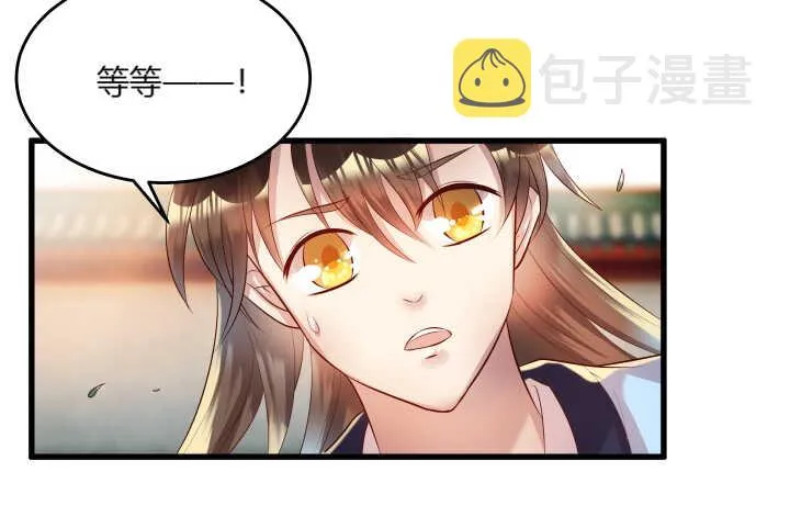 32话 想杀我？没那么容易 第40页