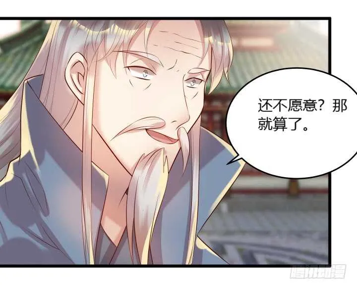 32话 想杀我？没那么容易 第47页