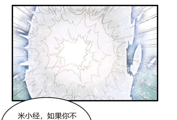 32话 想杀我？没那么容易 第50页