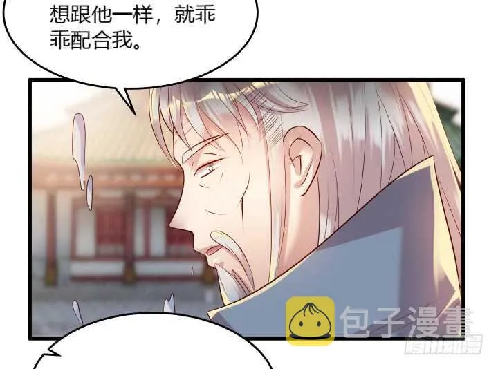 32话 想杀我？没那么容易 第51页