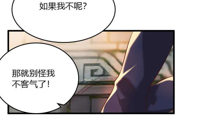 32话 想杀我？没那么容易 第52页