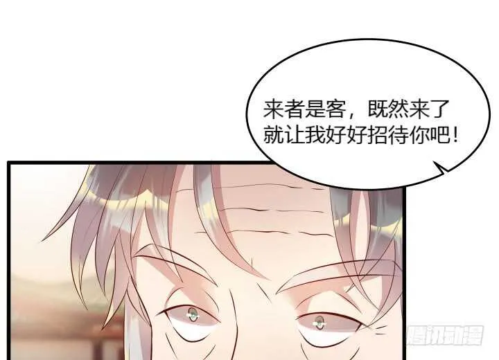32话 想杀我？没那么容易 第53页