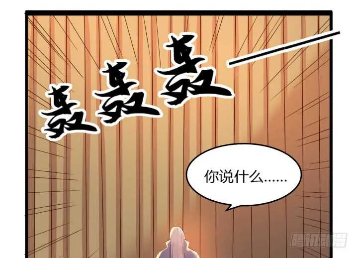 32话 想杀我？没那么容易 第55页