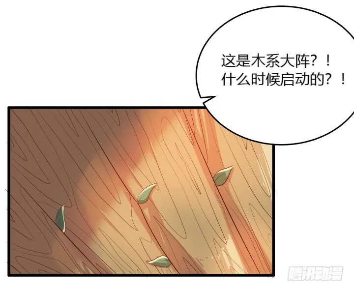 32话 想杀我？没那么容易 第57页
