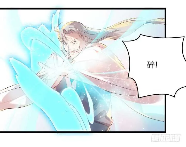 32话 想杀我？没那么容易 第63页