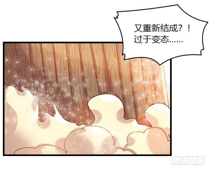 32话 想杀我？没那么容易 第66页