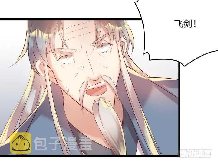 32话 想杀我？没那么容易 第68页