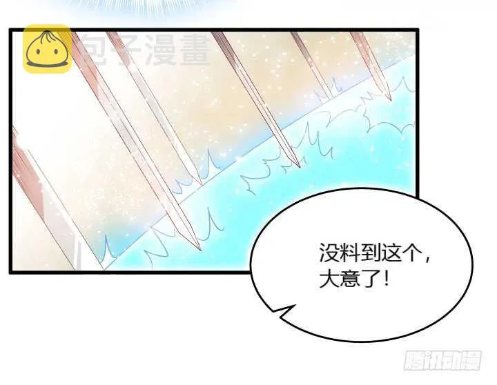 32话 想杀我？没那么容易 第70页