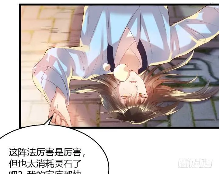 32话 想杀我？没那么容易 第71页