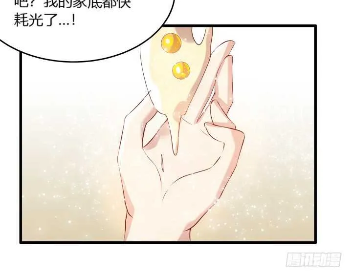 32话 想杀我？没那么容易 第72页