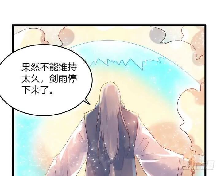 32话 想杀我？没那么容易 第73页