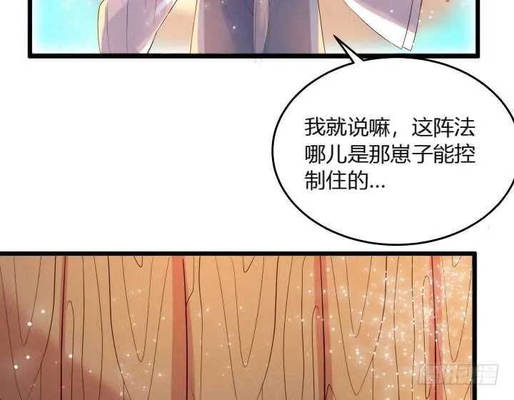 32话 想杀我？没那么容易 第74页