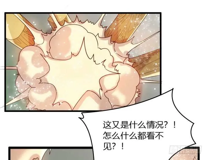 32话 想杀我？没那么容易 第81页