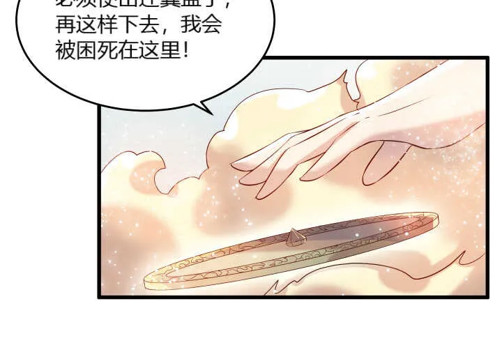 32话 想杀我？没那么容易 第84页