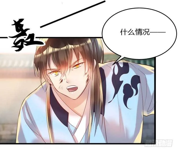32话 想杀我？没那么容易 第86页