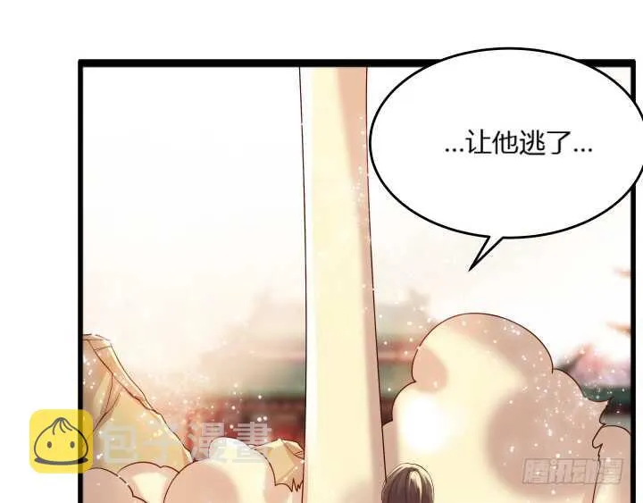 32话 想杀我？没那么容易 第87页