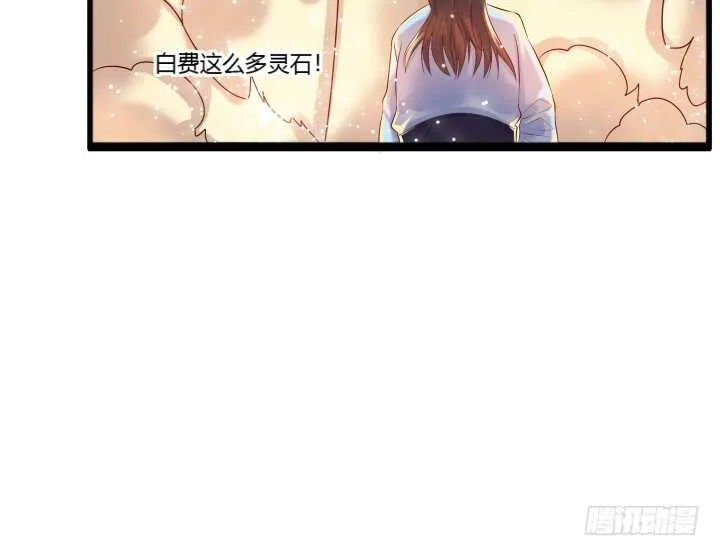 32话 想杀我？没那么容易 第88页