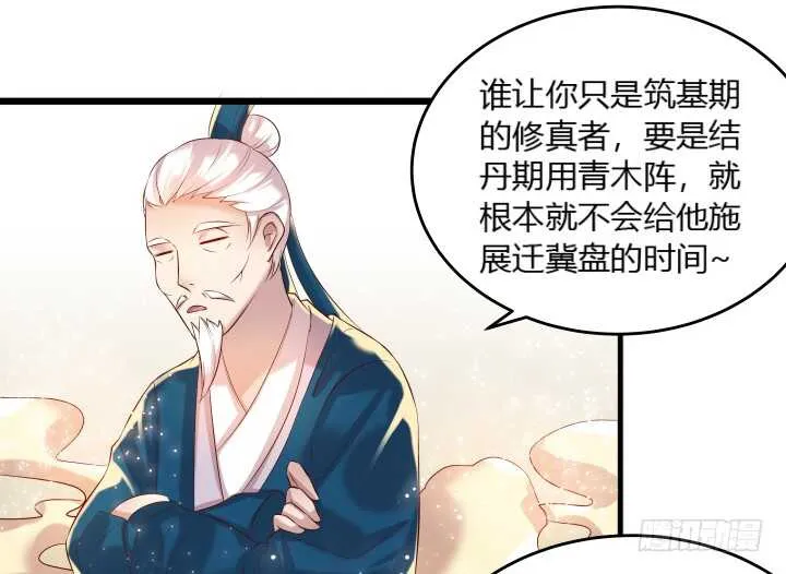 32话 想杀我？没那么容易 第89页