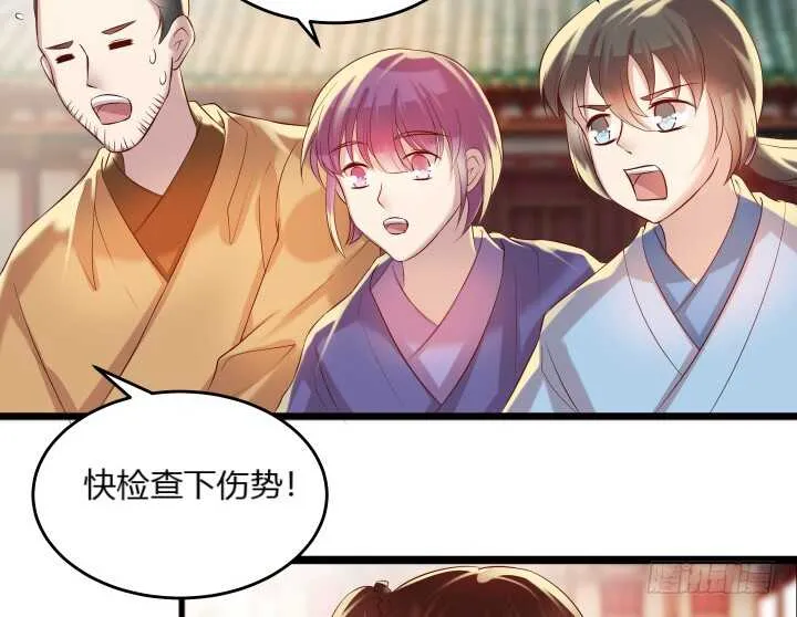 32话 想杀我？没那么容易 第92页