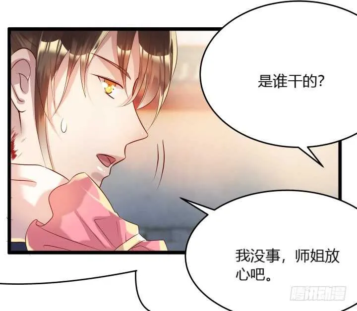 32话 想杀我？没那么容易 第94页